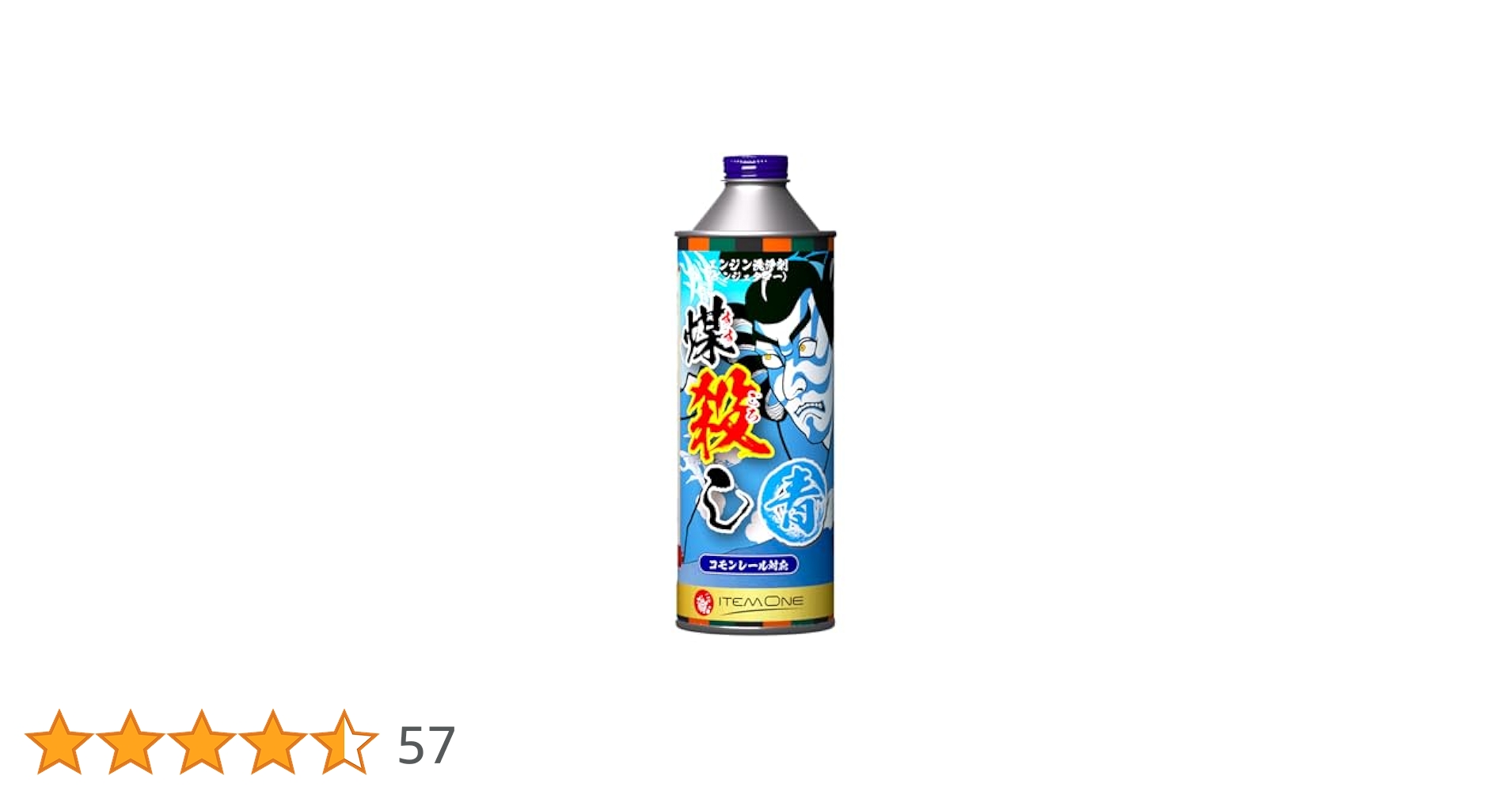 Amazon.co.jp: 【ディーゼル専用】 煤殺し 青 (インジェクター